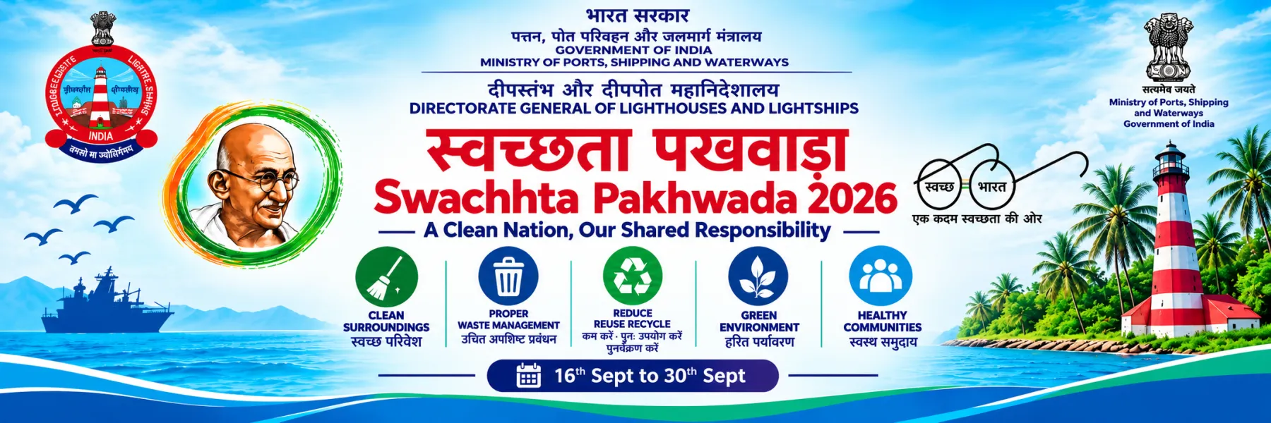 Swachhta pakhwada 2026