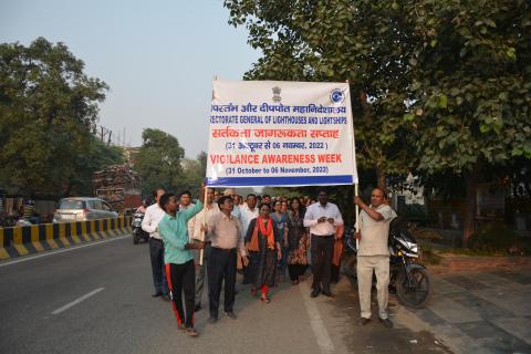  सतर्कता जागरूकता सप्ताह